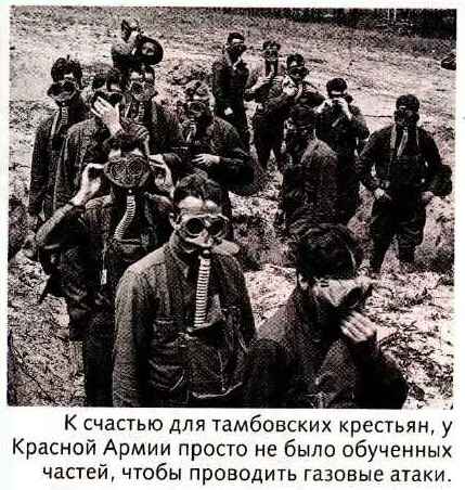 От «газовых атак» не пострадал ни один человек